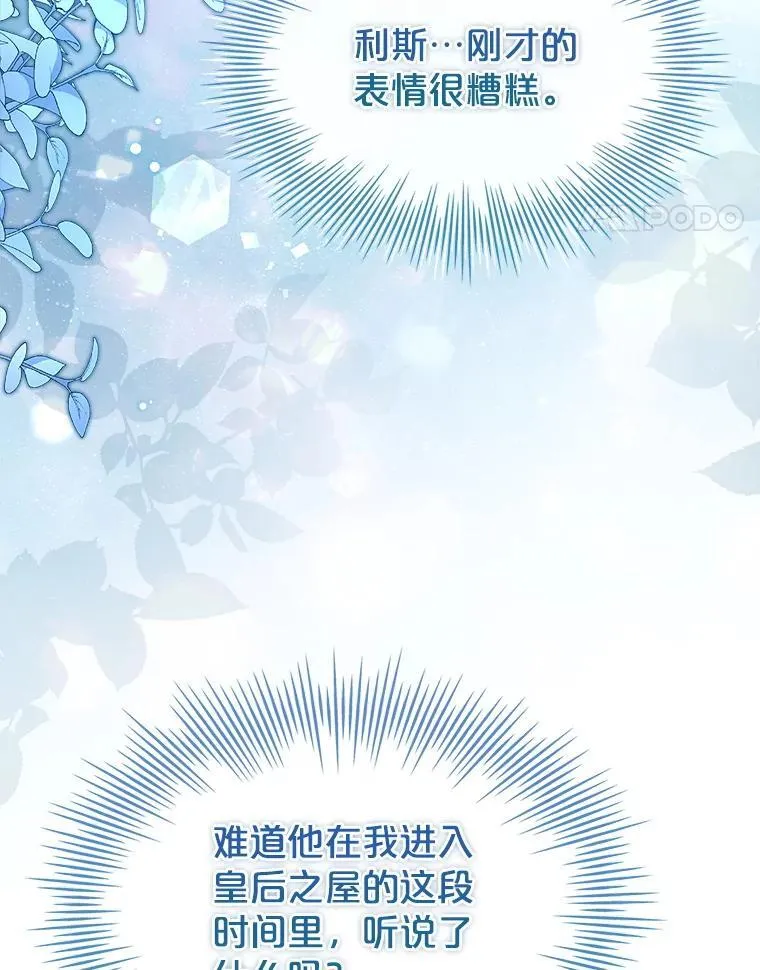 76.毒 第67页