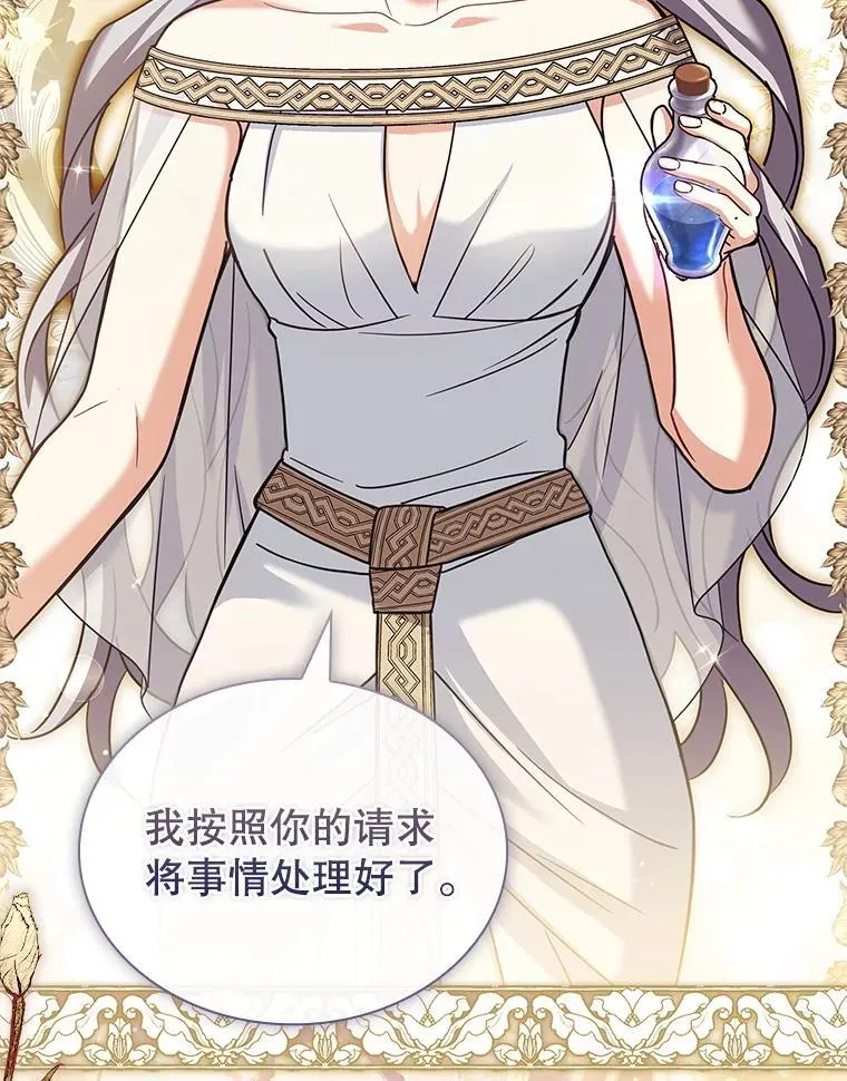76.毒 第72页