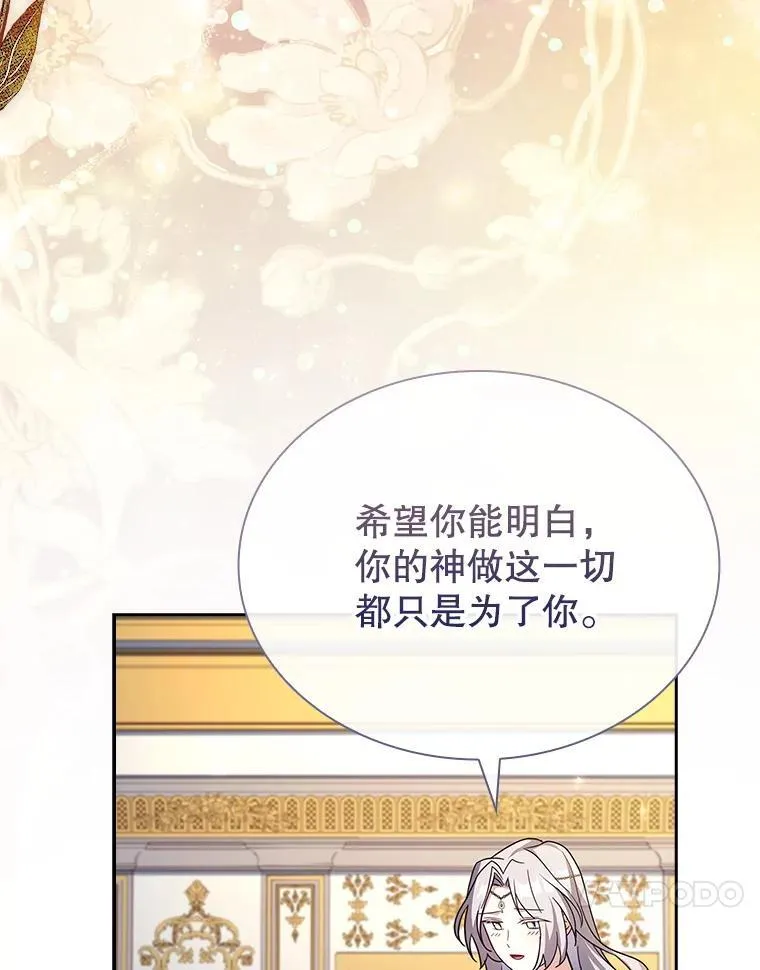 76.毒 第73页