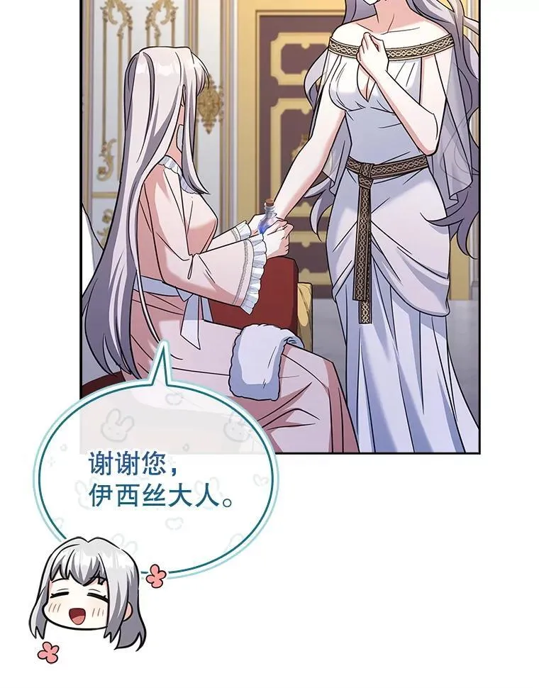 76.毒 第74页