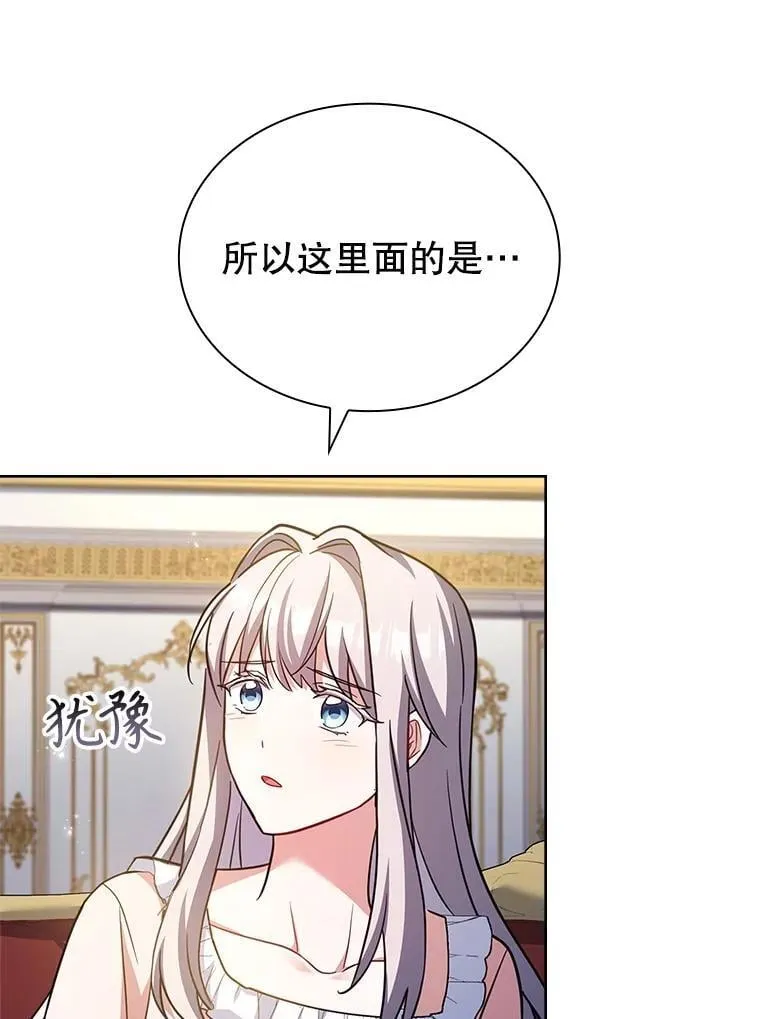 76.毒 第75页