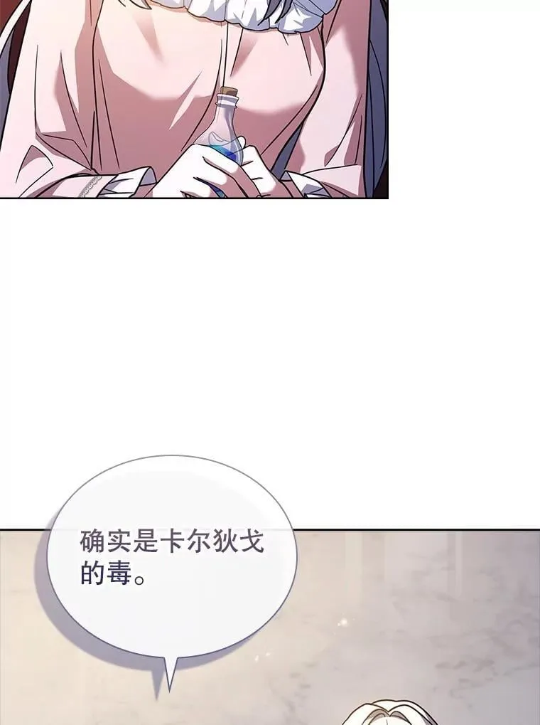 76.毒 第76页