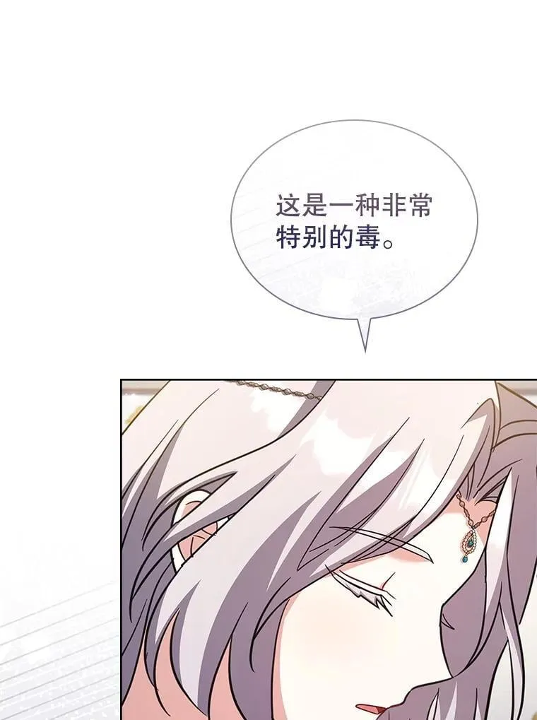76.毒 第78页