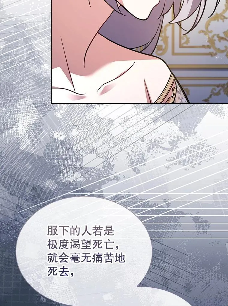 76.毒 第79页