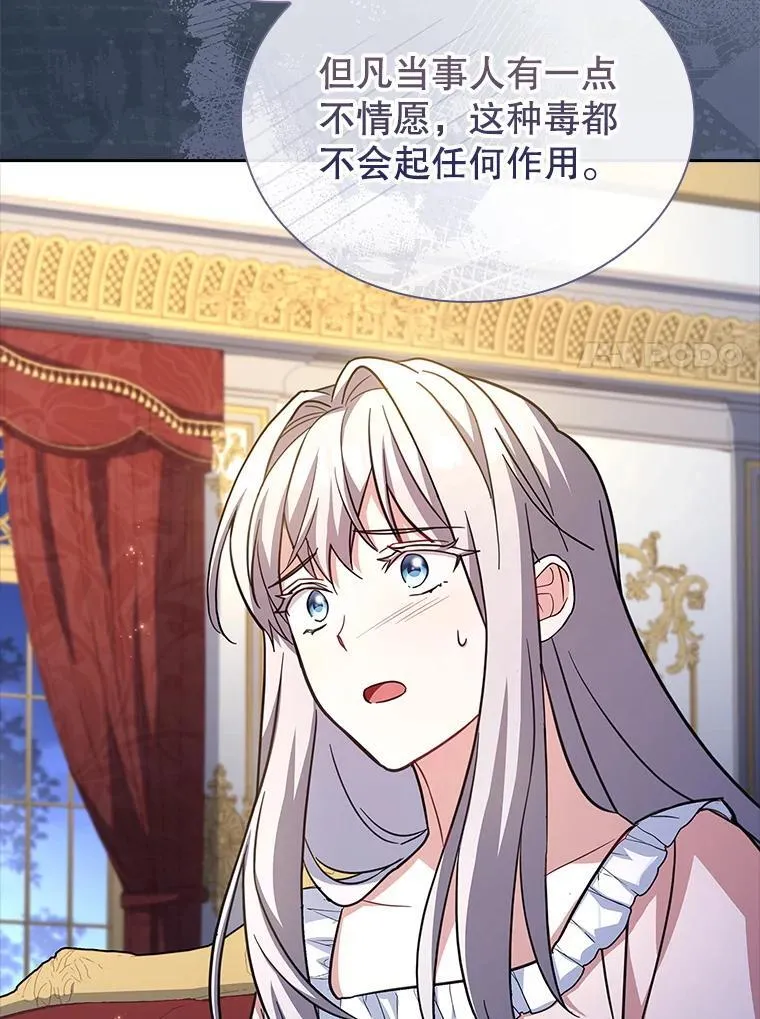 76.毒 第80页