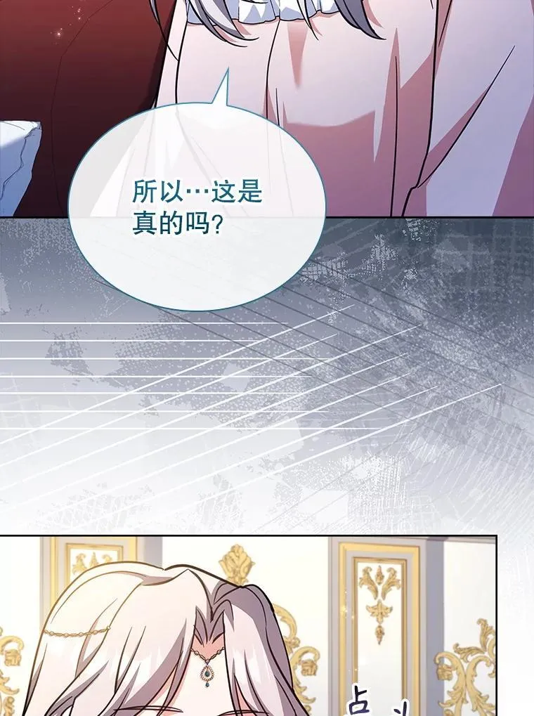 76.毒 第81页