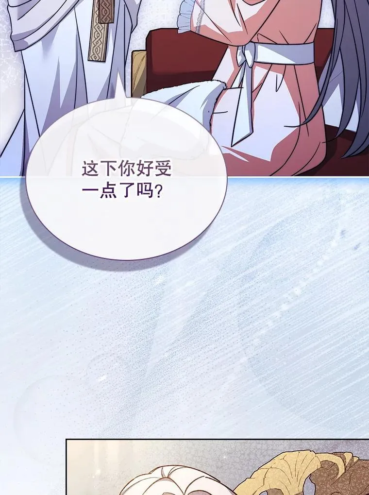 76.毒 第84页