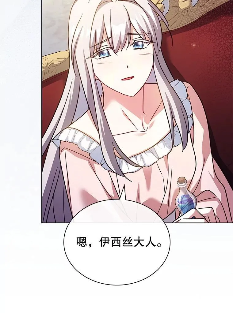 76.毒 第85页