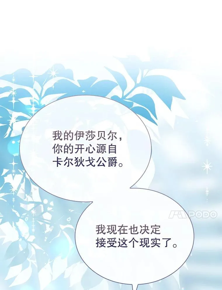 76.毒 第86页