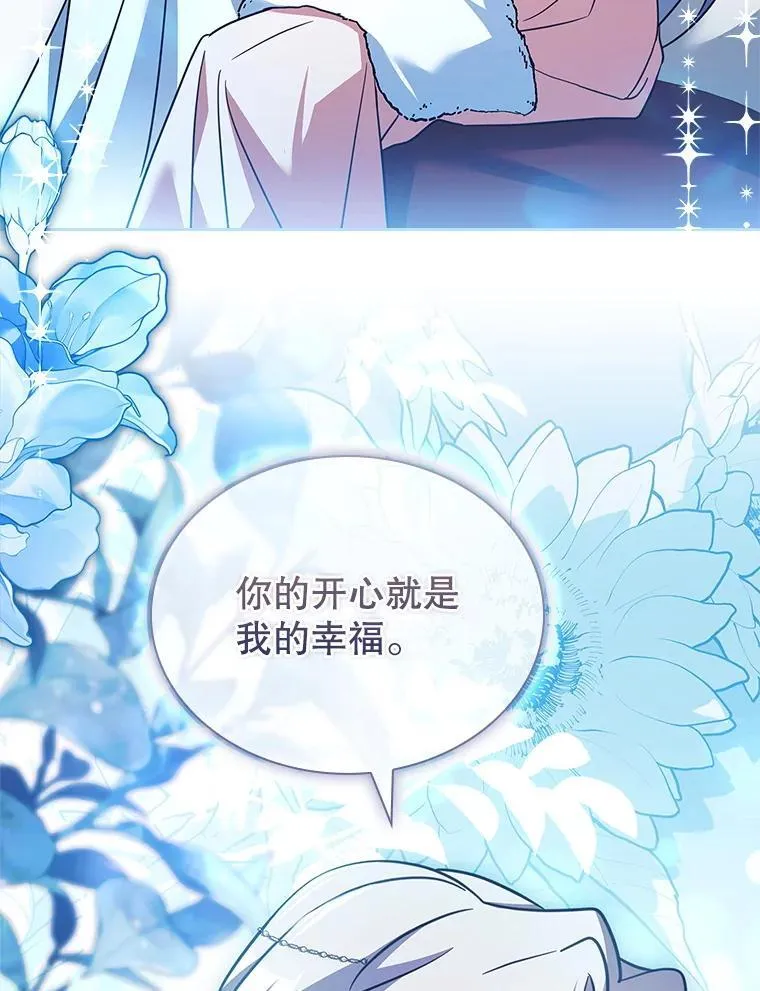 76.毒 第88页