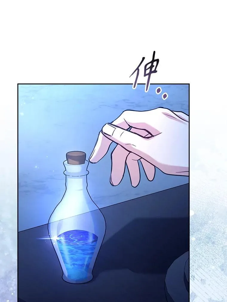 76.毒 第97页