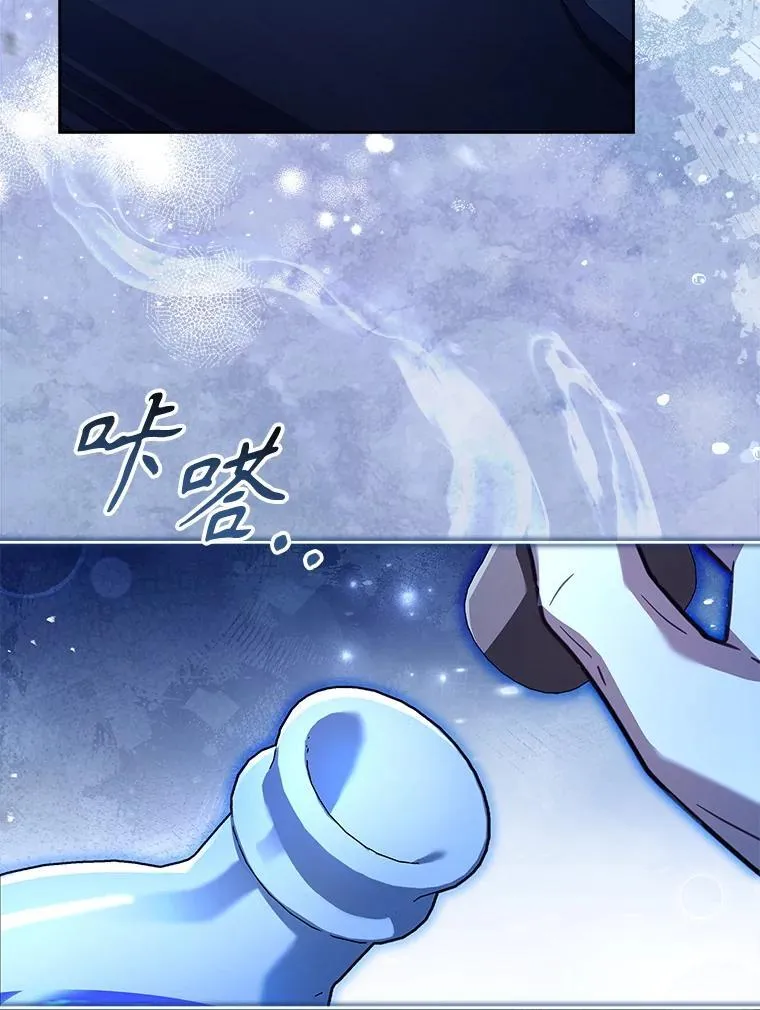 76.毒 第98页