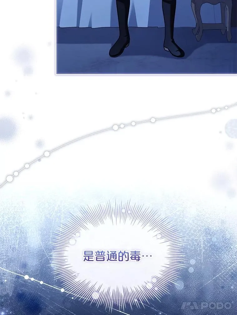 76.毒 第103页