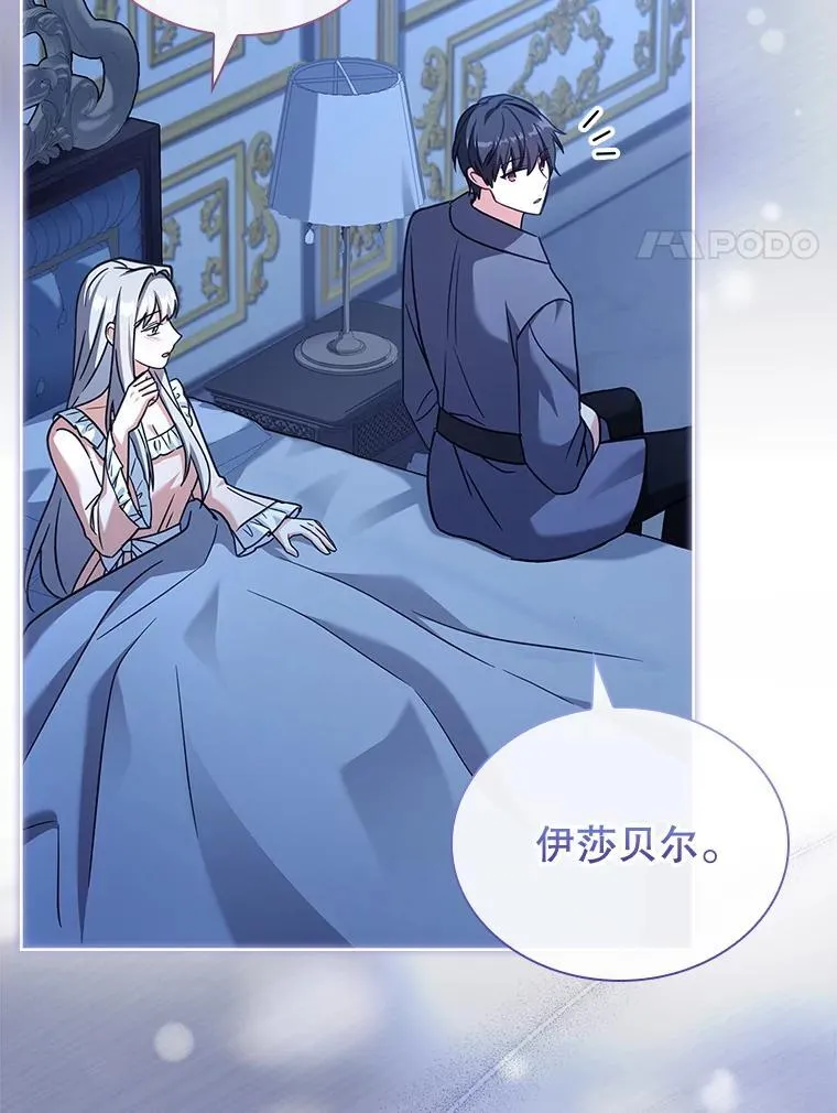 76.毒 第106页