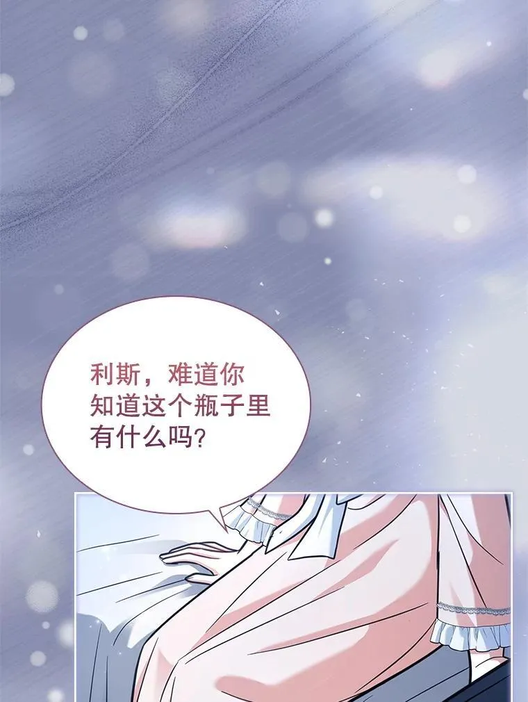 76.毒 第107页