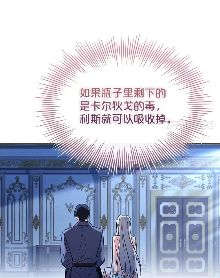 76.毒 第109页