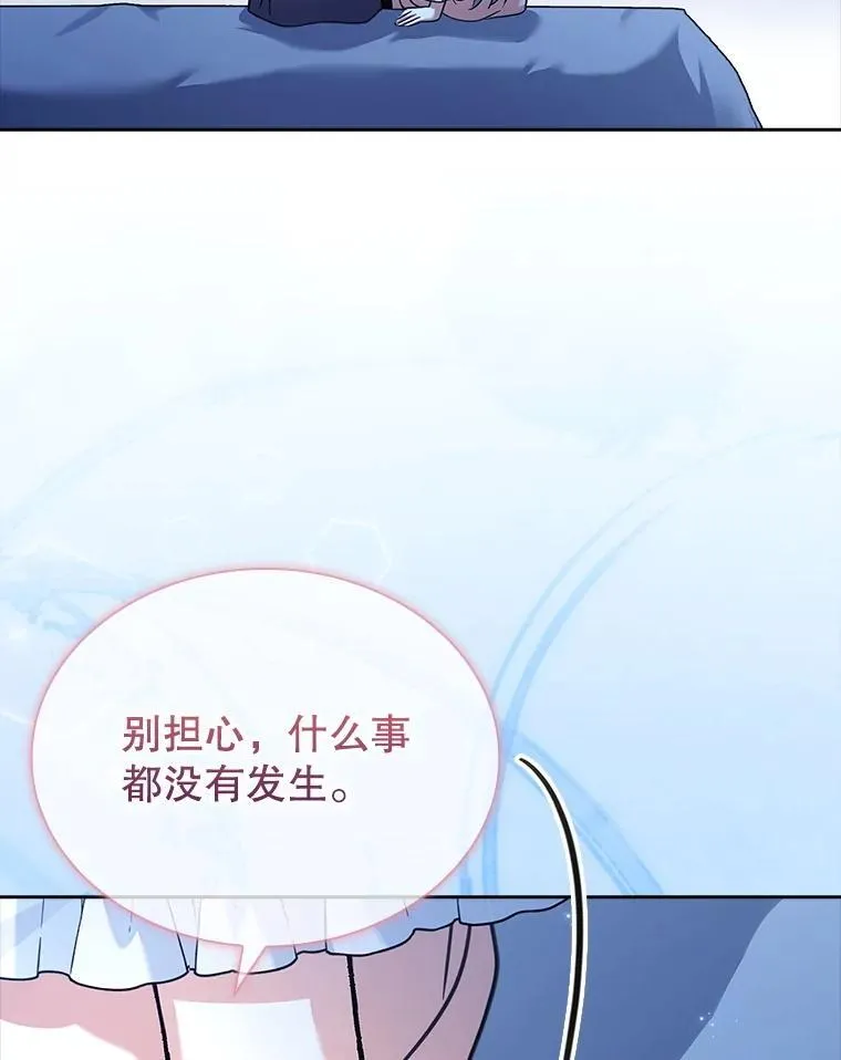 76.毒 第110页
