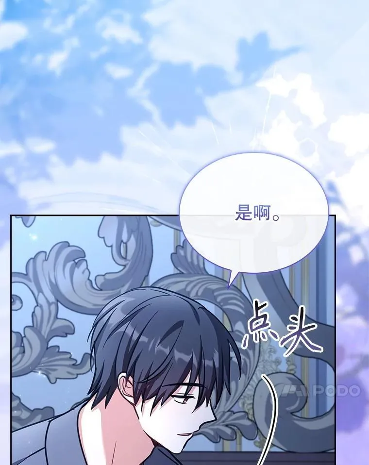 76.毒 第112页