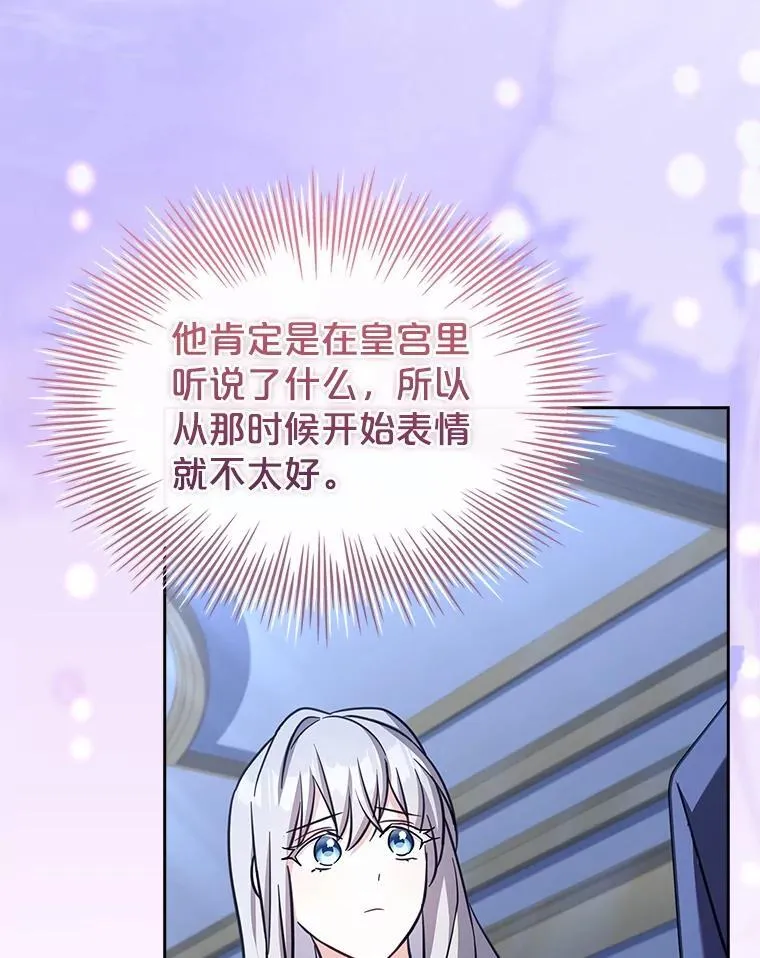 76.毒 第114页