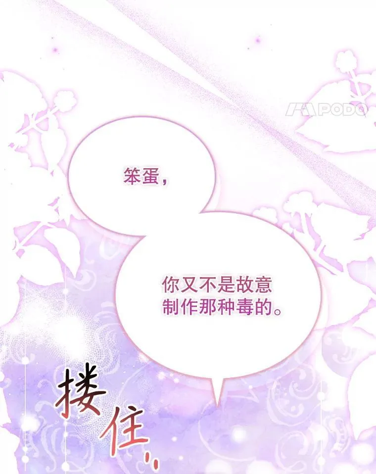 76.毒 第116页