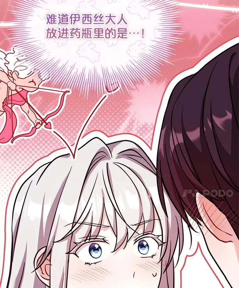 76.毒 第126页
