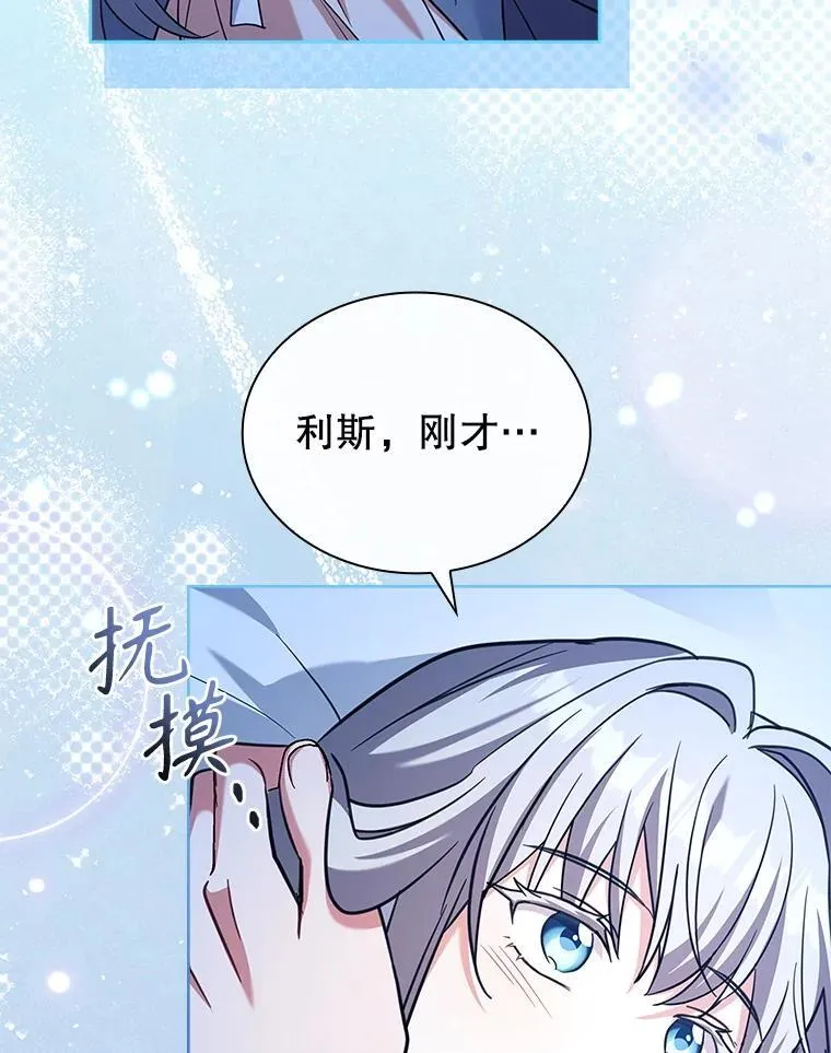77.温馨时刻 第5页