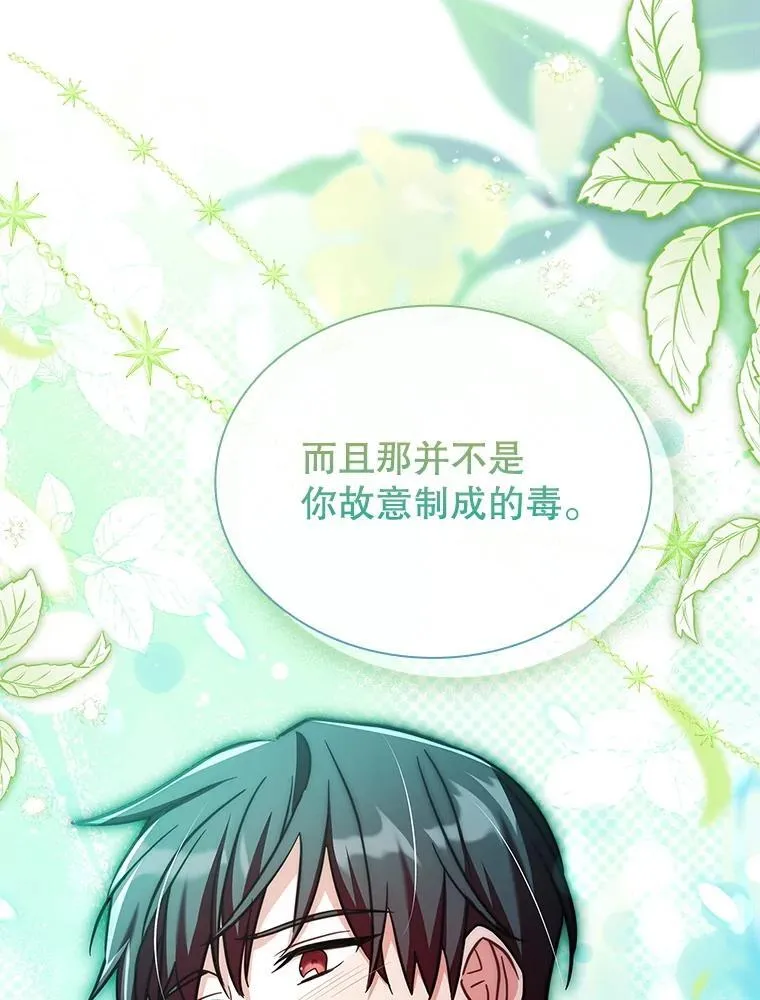 77.温馨时刻 第25页