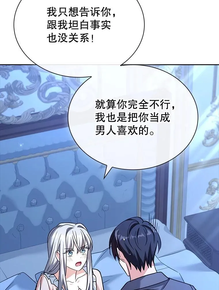 77.温馨时刻 第42页
