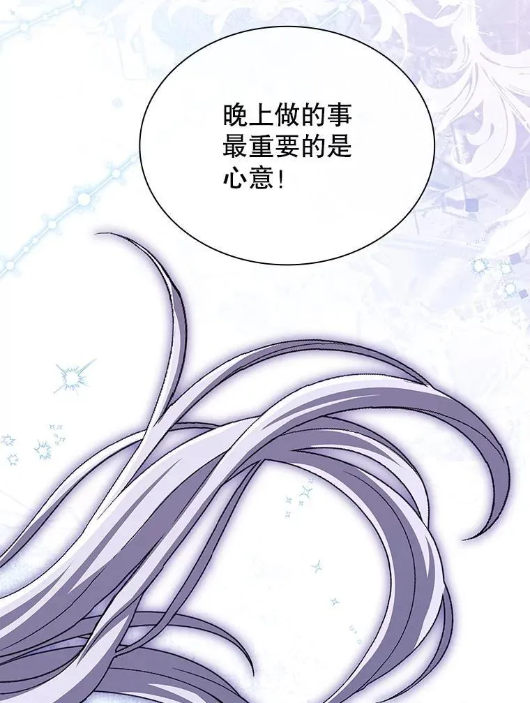 77.温馨时刻 第44页