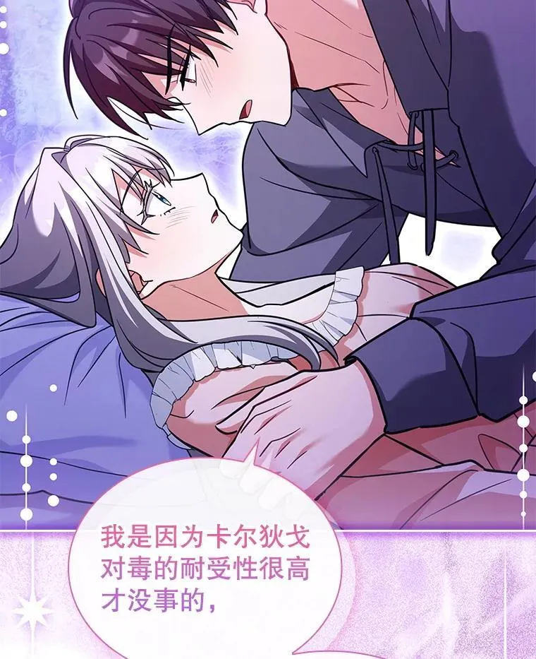 77.温馨时刻 第47页