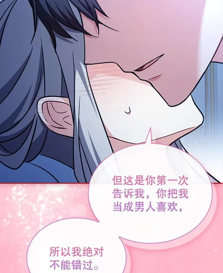 77.温馨时刻 第51页