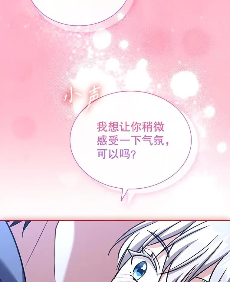 77.温馨时刻 第52页