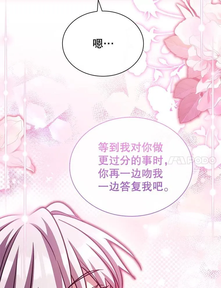 77.温馨时刻 第74页