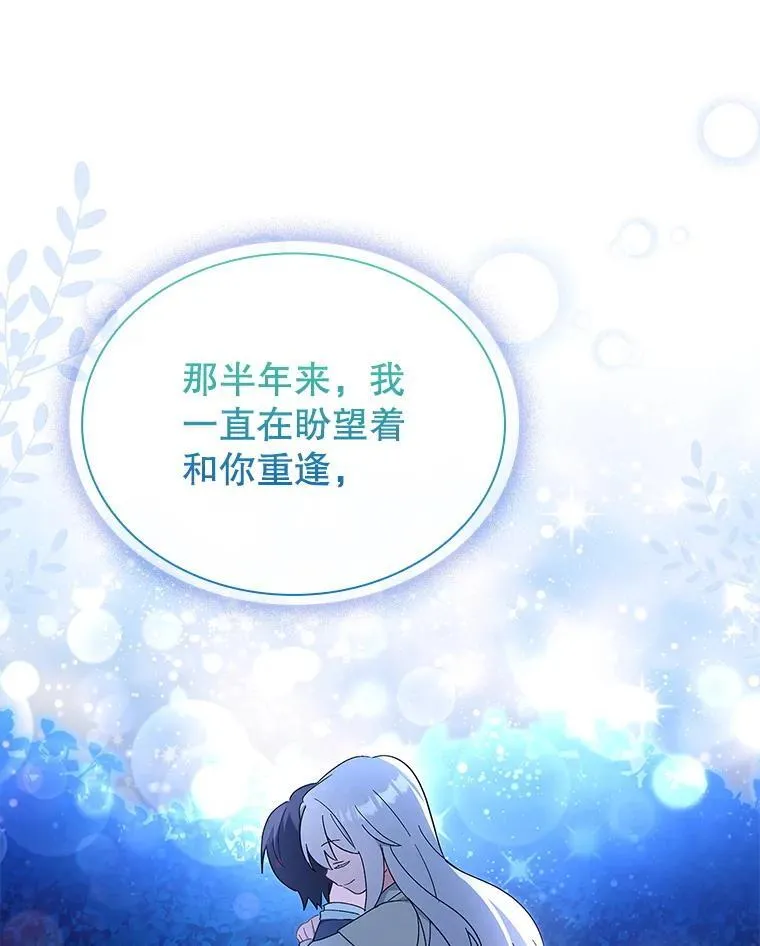 77.温馨时刻 第82页