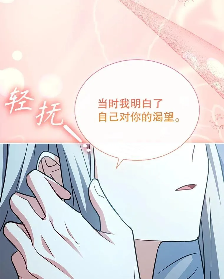 77.温馨时刻 第86页
