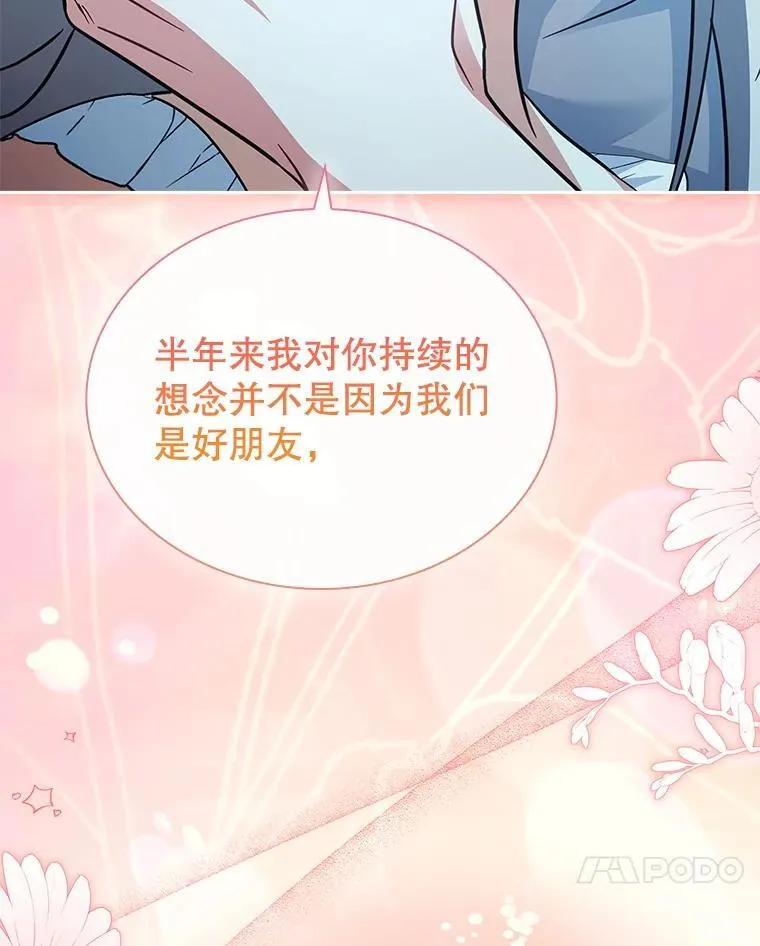 77.温馨时刻 第87页