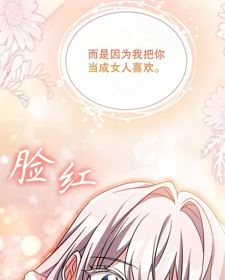 77.温馨时刻 第88页