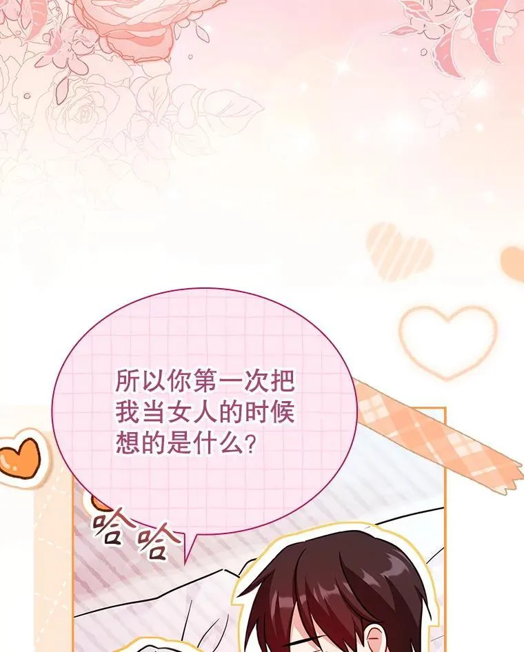 77.温馨时刻 第90页