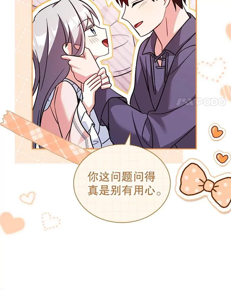 77.温馨时刻 第91页