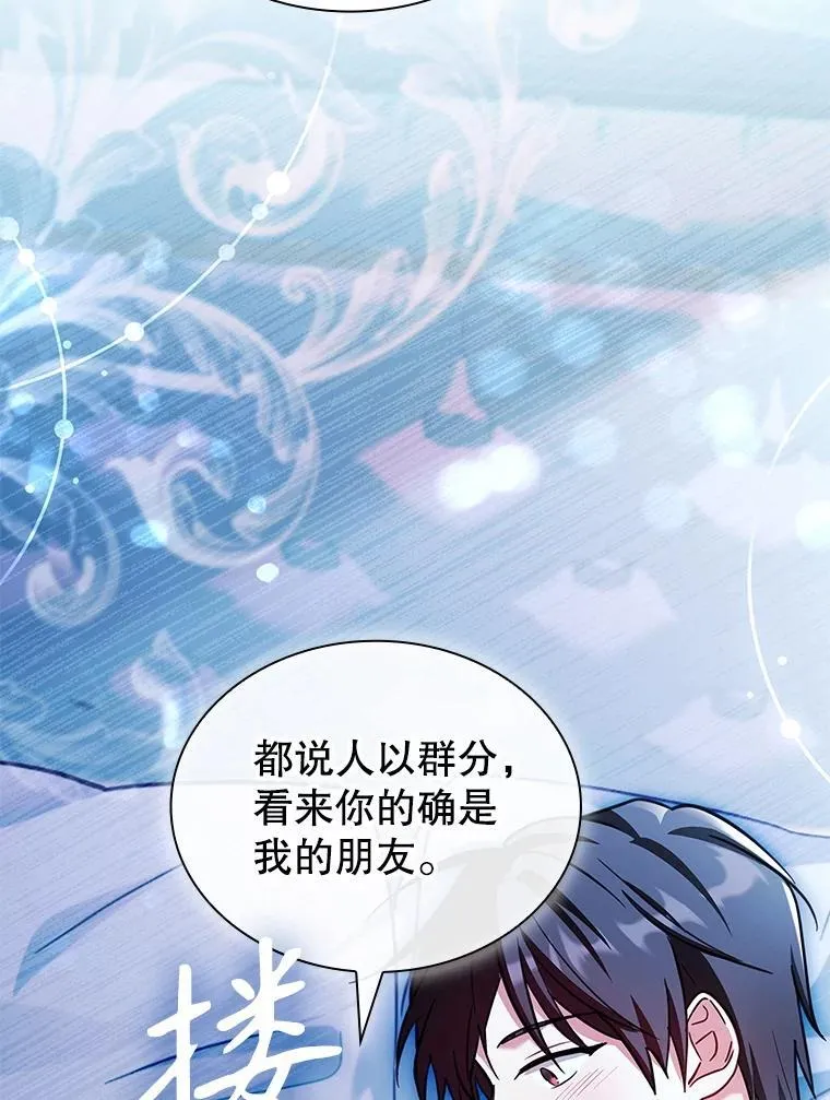 77.温馨时刻 第95页