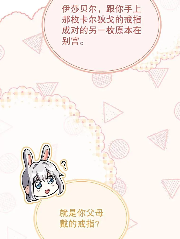 77.温馨时刻 第99页