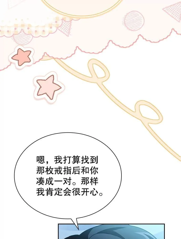 77.温馨时刻 第100页