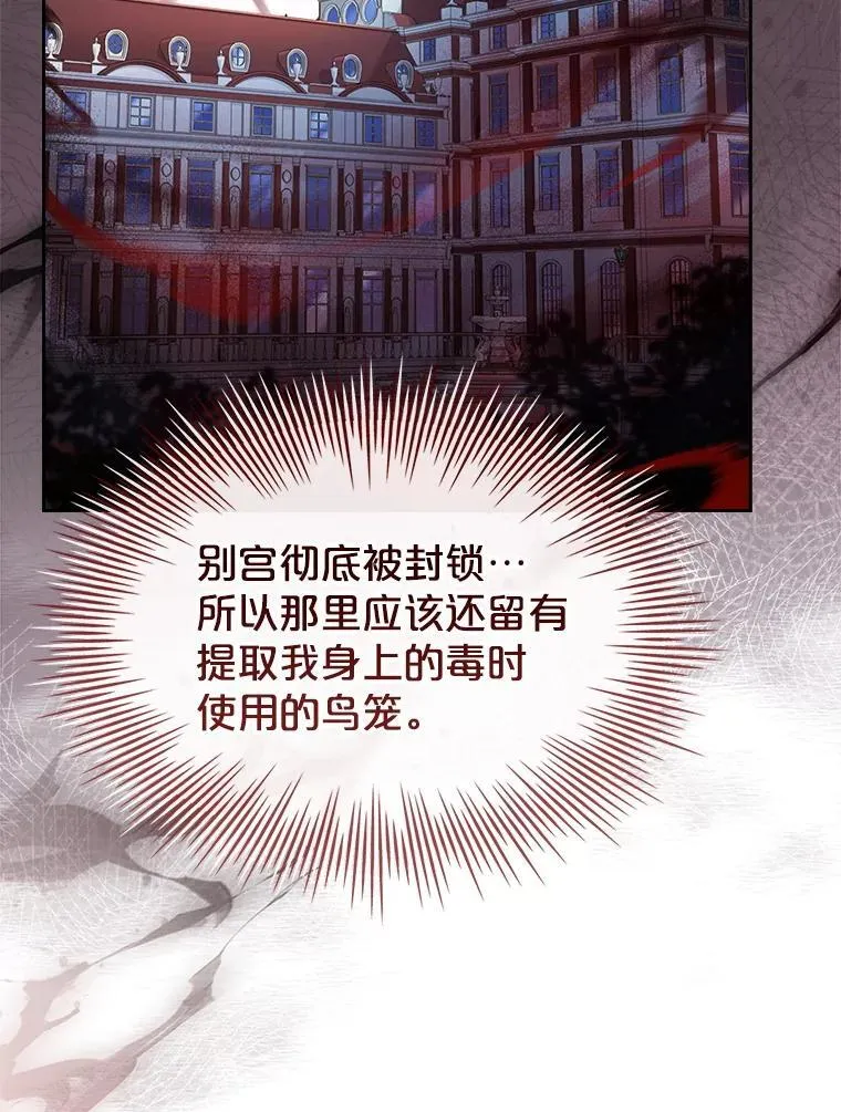 78.暗杀 第8页