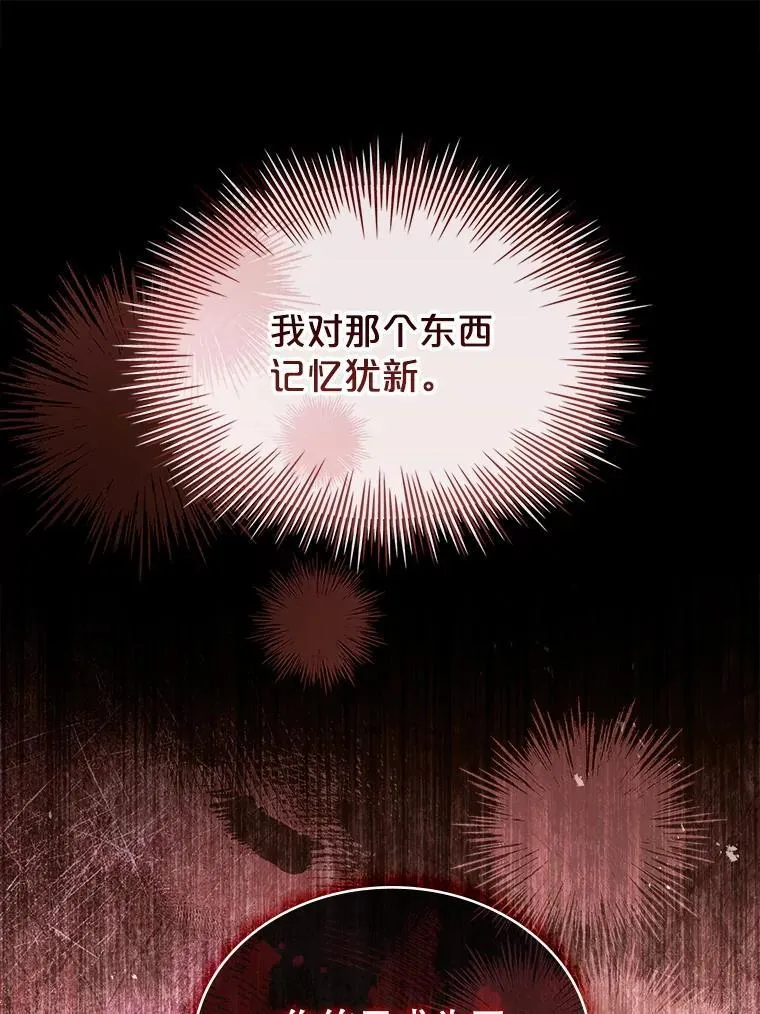 78.暗杀 第11页