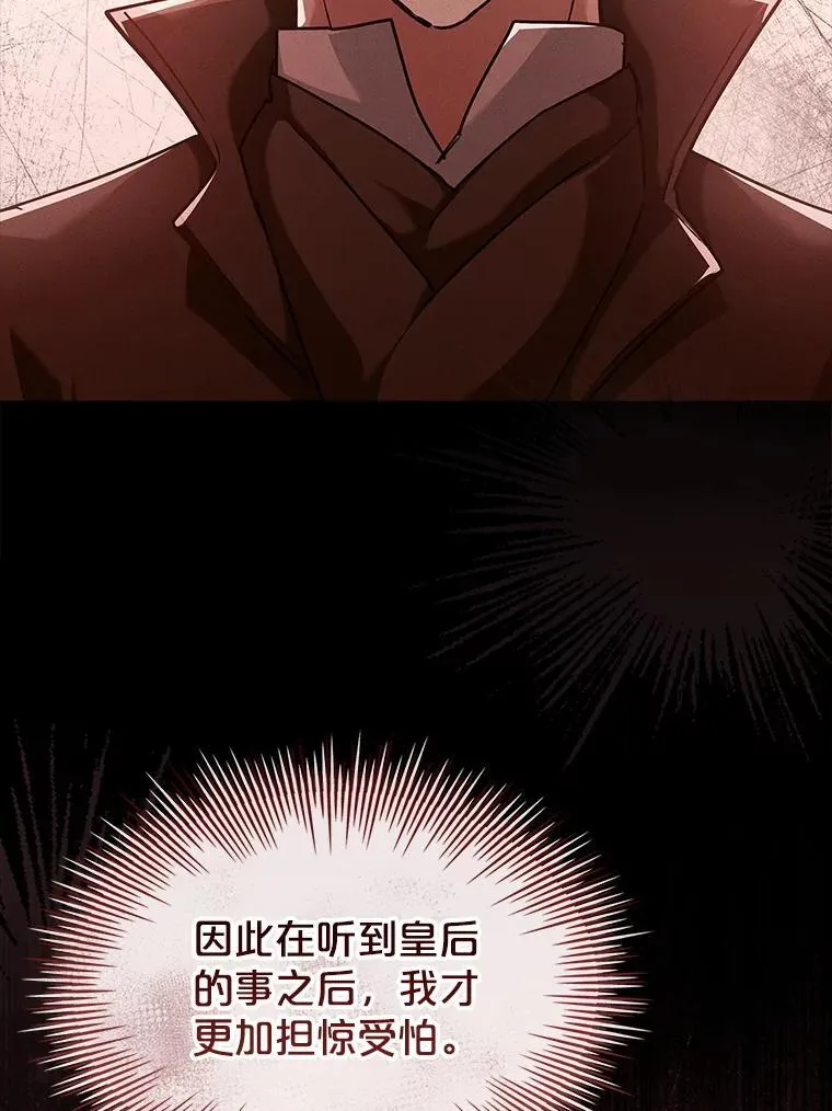 78.暗杀 第15页