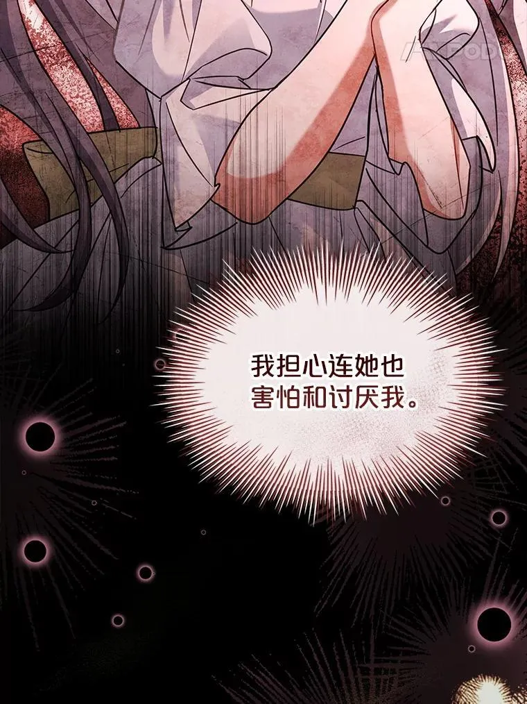 78.暗杀 第17页