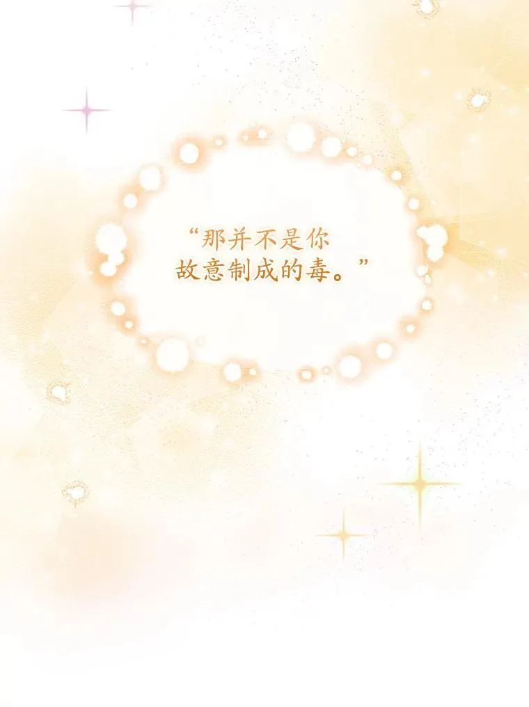 78.暗杀 第19页