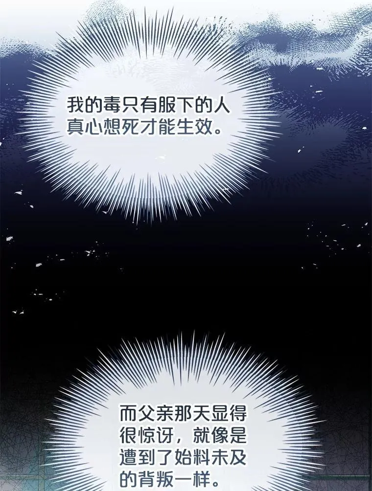 78.暗杀 第25页