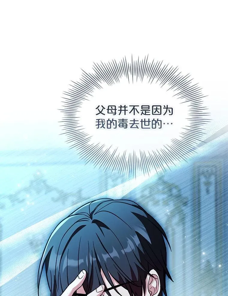 78.暗杀 第29页