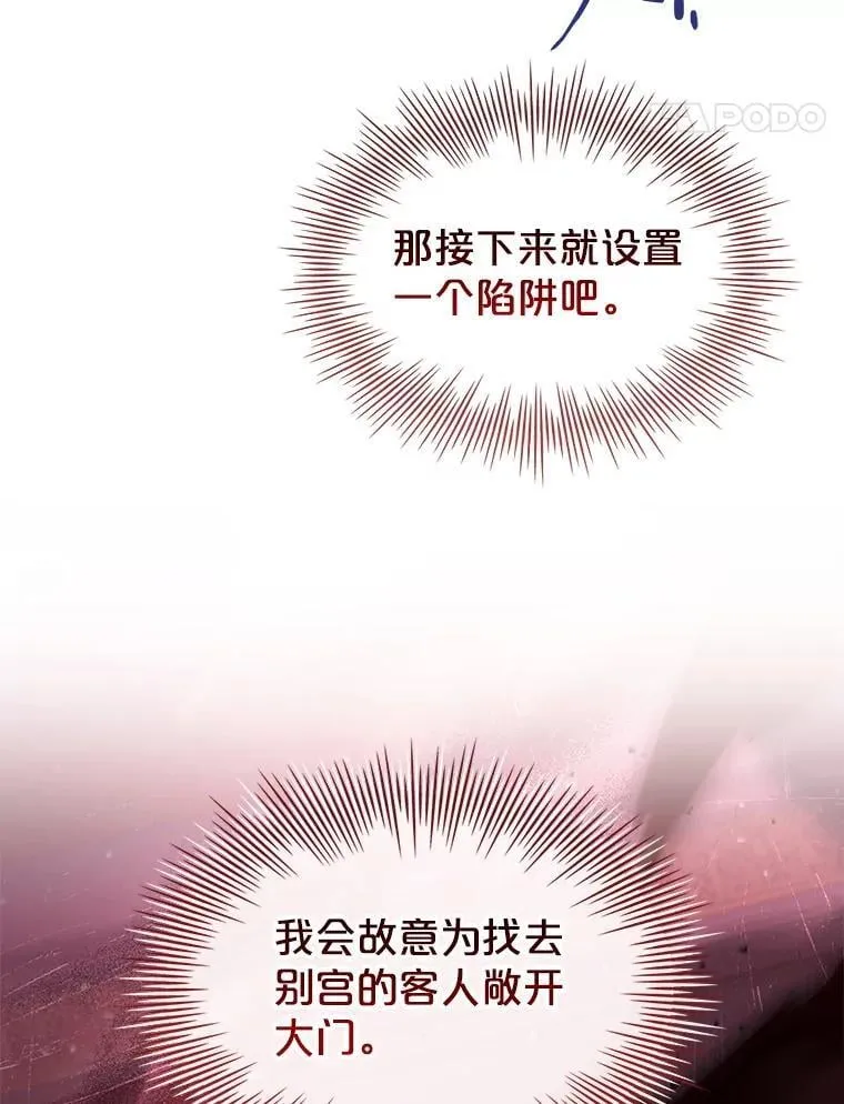 78.暗杀 第43页